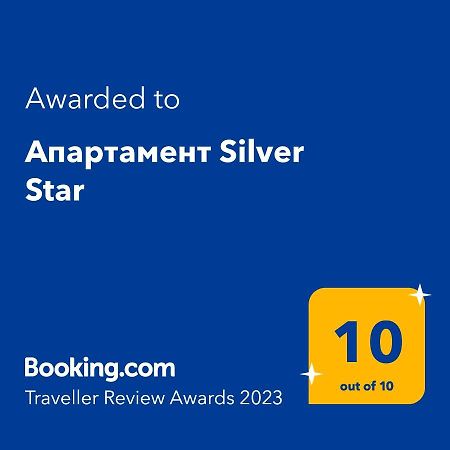 Апартамент Silver Star โซโซโปล ภายนอก รูปภาพ