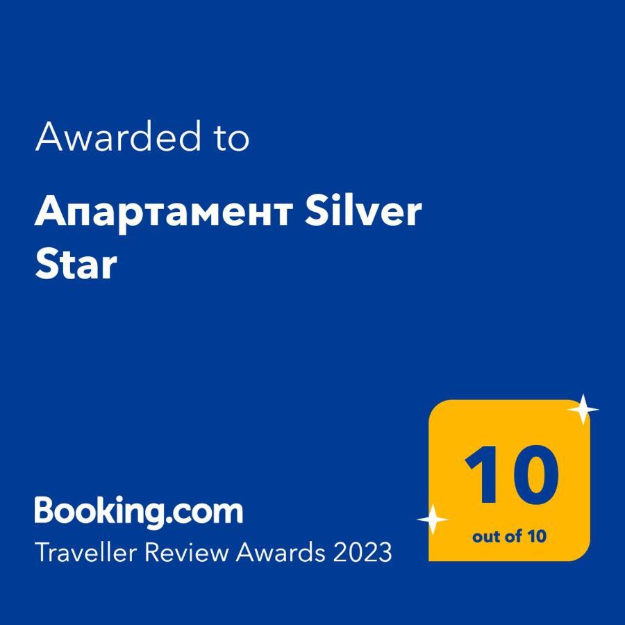 Апартамент Silver Star โซโซโปล ภายนอก รูปภาพ